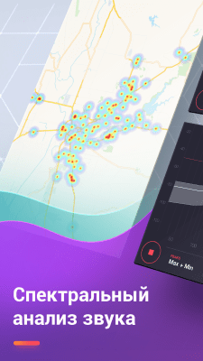 Screenshot of the application Noise meter (dB Meter) - #4
