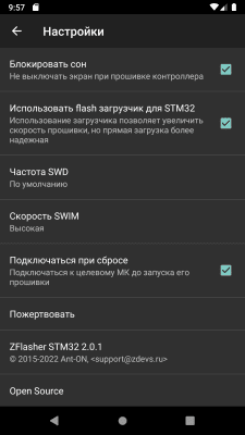 Screenshot of the application ZFlasher STM32 - #7