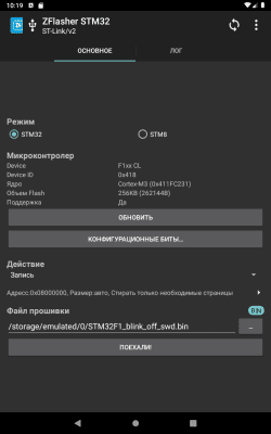 Screenshot of the application ZFlasher STM32 - #8