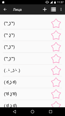 Screenshot of the application Kaomoji Japanese emoticons - #3
