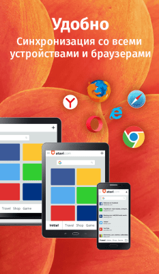 Screenshot of the application Bookmarks Manager Atavi - #3