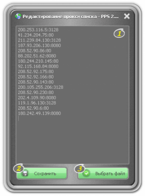 Screenshot of the application Premium Proxy Switcher - #2