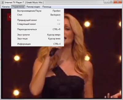 Screenshot of the application Internet TV Player-7 - #4