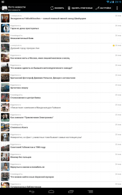 Screenshot of the application Photo news - #2