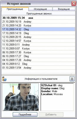 Screenshot of the application Conferendo - #4