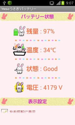 Screenshot of the application Rabbit battery Heso - #2