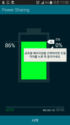 Screenshot of the application Power Sharing - #2