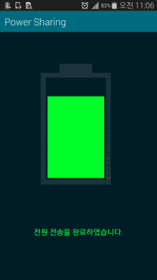 Screenshot of the application Power Sharing - #4