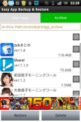 Screenshot of the application Easy App Backup & Restore - #2