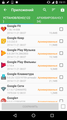 Screenshot of the application Super Backup & Restore - #4
