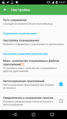 Screenshot of the application Super Backup & Restore - #6