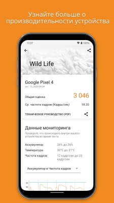 Screenshot of the application 3DMark - #2