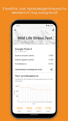 Screenshot of the application 3DMark - #3