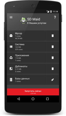 Screenshot of the application SD Maid - System Cleaning - #2