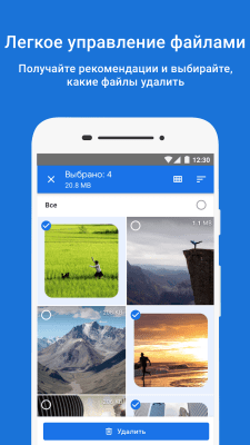 Screenshot of the application Google Files - #2