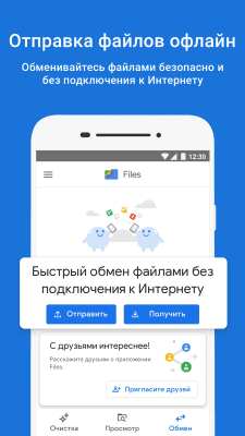 Screenshot of the application Google Files - #4