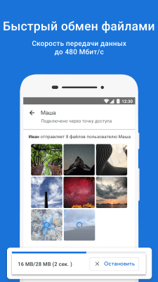 Screenshot of the application Google Files - #5