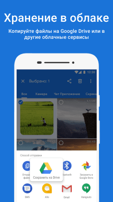 Screenshot of the application Google Files - #6