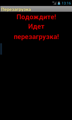Screenshot of the application Reboot - #4