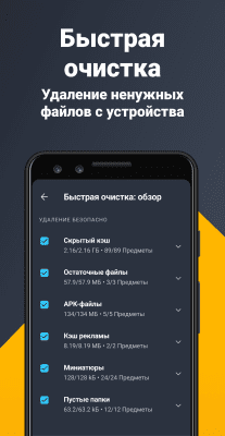 Screenshot of the application AVG Cleaner - #2