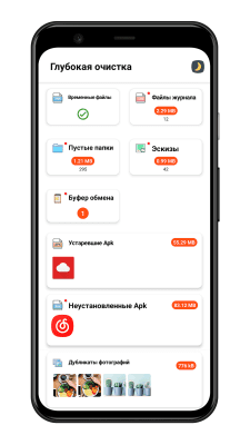 Screenshot of the application Easy cache cleaning - #2
