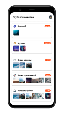 Screenshot of the application Easy cache cleaning - #4