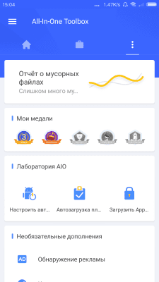 Screenshot of the application All-In-One Toolbox (cleaner) - #6
