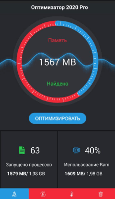 Screenshot of the application Accelerator & Optimizer 2021 - #1