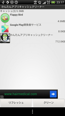 Screenshot of the application Easy App Cache Cleaner (1 Tap) - #2