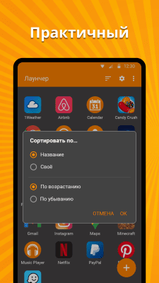Screenshot of the application Simple App Launcher - #2