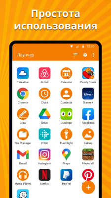 Screenshot of the application Simple App Launcher - #3