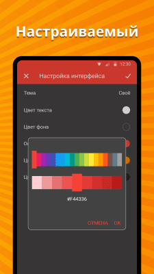 Screenshot of the application Simple App Launcher - #4