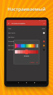 Screenshot of the application Simple App Launcher - #6