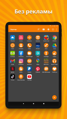 Screenshot of the application Simple App Launcher - #7
