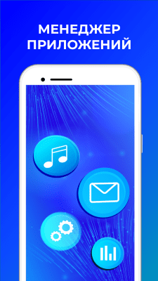 Screenshot of the application Mobile Expert: Cleaner Manager - #5