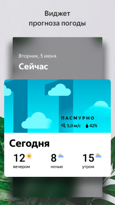 Screenshot of the application Yandex Launcher with Alice - #4