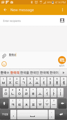 Screenshot of the application Smart Keyboard Trial - #7