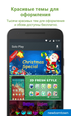 Screenshot of the application Solo Launcher - clean, DIY - #2