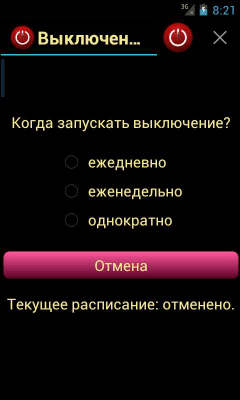 Screenshot of the application Schedule power off - #2