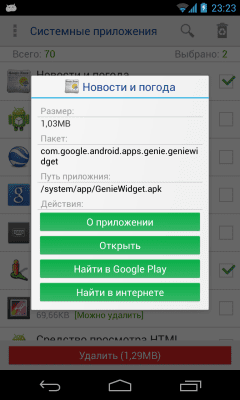 Screenshot of the application Application manager (root needed) - #2