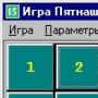 Download Game 15