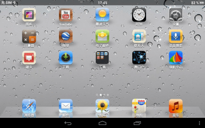 Screenshot of the application Espier Launcher - #7