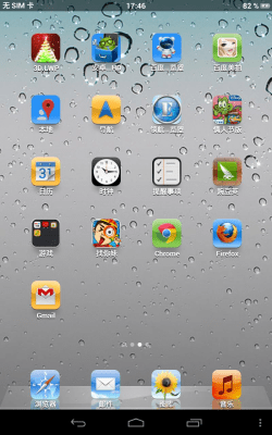 Screenshot of the application Espier Launcher - #8