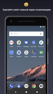 Screenshot of the application Apex Launcher - #2