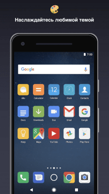 Screenshot of the application Apex Launcher - #6