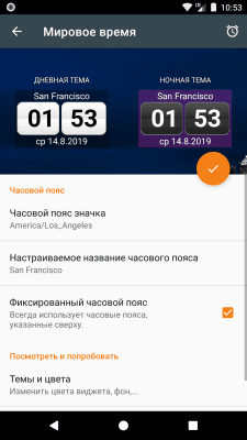 Screenshot of the application World Clock Widget - #3