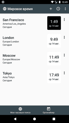 Screenshot of the application World Clock Widget - #5
