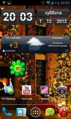 Screenshot of the application Flower battery widget - #3