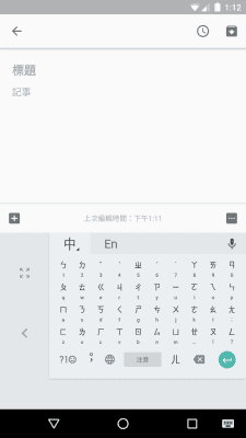 Screenshot of the application Google Zhuyin Input - #8