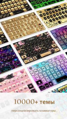 Screenshot of the application GO Keyboard - #2